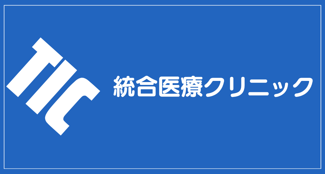 提携クリニック