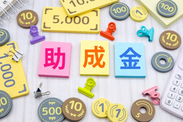 助成金活用で機器導入コストを削減する方法