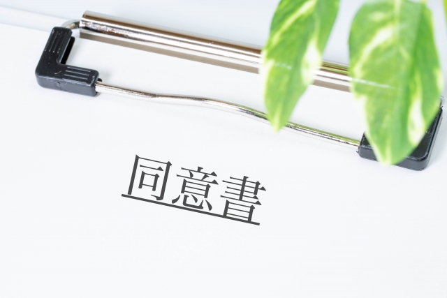 整骨院の同意書業務を改善｜同意書支援サービスとは？