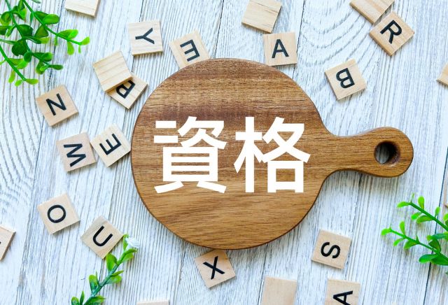 整骨院の開業に必要な資格は？柔道整復師・施術管理者の取得要件