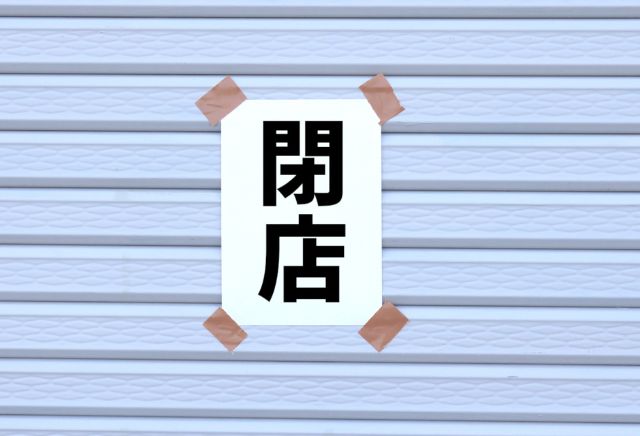 【整骨院】赤字経営に陥る理由とV字回復に向けた方法・ポイント